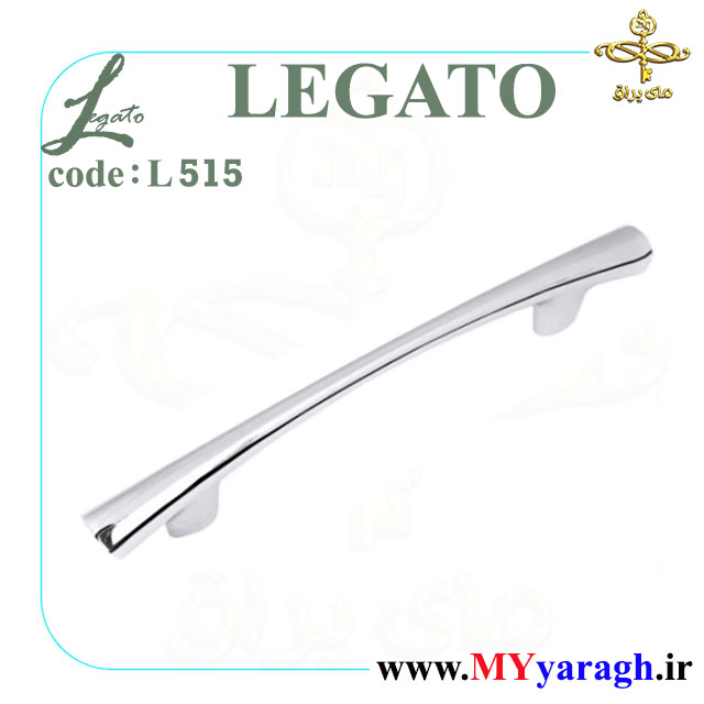 دستگیره کابینت L515 شرکت لگاتو LEGATO